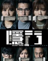 Cánh Cửa Bí Mật Cánh Cửa Bí Mật