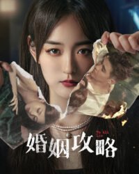 Chiến Lược Hôn Nhân Chiến Lược Hôn Nhân