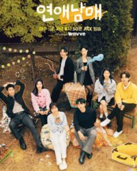 Chuyện Tình Của Anh Chị Em Tôi Chuyện Tình Của Anh Chị Em Tôi