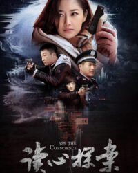 Độc Tâm Thám Án Độc Tâm Thám Án