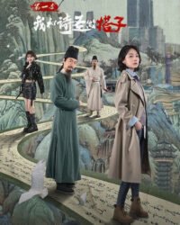 Du Hành Cùng Thơ Đường 1: Thánh Thơ Là Bạn Đồng Hành Của Tôi