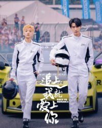 Đuổi Kịp Anh Sẽ Yêu Em Đuổi Kịp Anh Sẽ Yêu Em