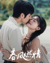 Gió Xuân Châm Lửa Tình Gió Xuân Châm Lửa Tình