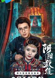 May Vá Âm Dương May Vá Âm Dương