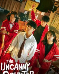 Nghệ thuật săn quỷ và nấu mì (Phần 2) Nghệ thuật săn quỷ và nấu mì (Phần 2)