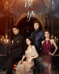 Ngộ Tình Ngộ Tình