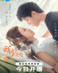 Người Yêu Một Nửa Thân Thuộc Của Tôi Người Yêu Một Nửa Thân Thuộc Của Tôi