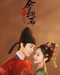 Nhất Tán Yên Vũ Nhất Tán Yên Vũ