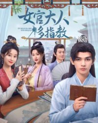 Nữ Quan Đại Nhân Xin Chỉ Giáo Nhiều Hơn Nữ Quan Đại Nhân Xin Chỉ Giáo Nhiều Hơn