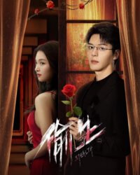 Sống Nay Biết Mai Sống Nay Biết Mai