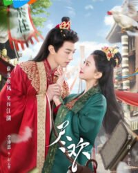 Tẫn Hoan Tẫn Hoan