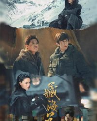 Tạng Hải Hoa Tạng Hải Hoa