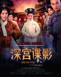 Thâm Cung Thần Bí Thâm Cung Thần Bí