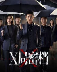 Hồ Sơ Mật Cục X Hồ Sơ Mật Cục X