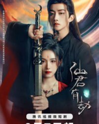 Immortal Destiny Immortal Destiny