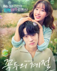 Trái Tim Tử Thần Trái Tim Tử Thần