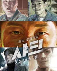 Cá Mập: Cơn Bão Cá Mập: Cơn Bão