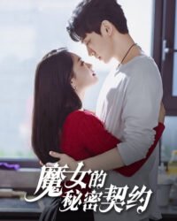 Khế Ước Bí Mật Của Phù Thủy Khế Ước Bí Mật Của Phù Thủy