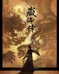 Tàng Hải Truyện Tàng Hải Truyện