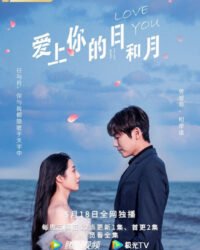 Tháng Ngày Yêu Em Tháng Ngày Yêu Em