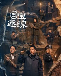 Hộ Bảo Tầm Tung Hộ Bảo Tầm Tung