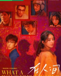 Tại Nhân Gian Tại Nhân Gian