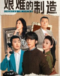 Thời Đại Tôi Luyện