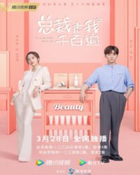 Tổng Tài Hành Tôi Trăm Ngàn Lần