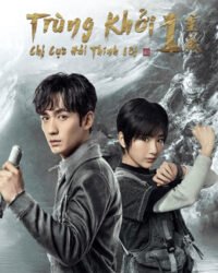 Trùng Khởi Chi Cực Hải Thính Lôi Trùng Khởi Chi Cực Hải Thính Lôi