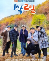 2 Ngày 1 Đêm (Phần 4)